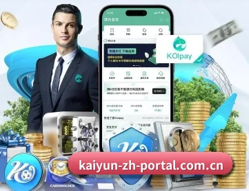 开云中国官网首页 APP 深度功能